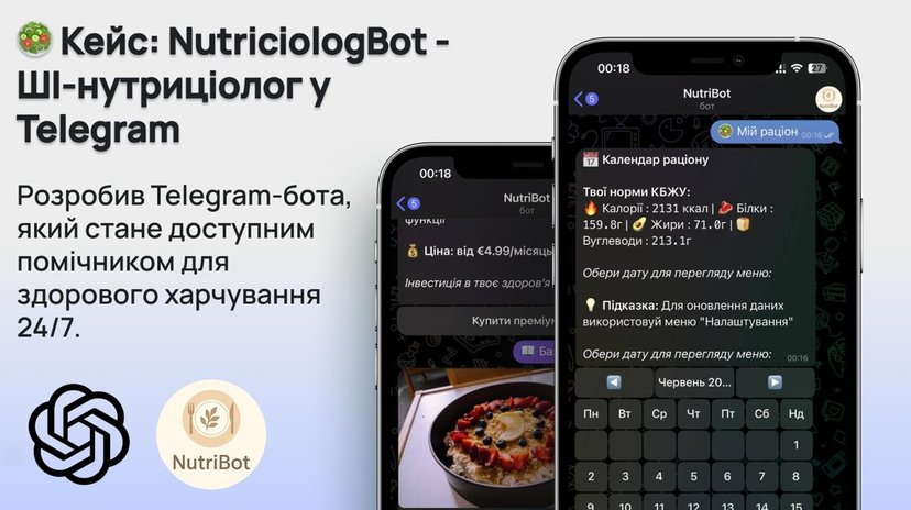 Телеграм бот нутриціолога для персональних консультацій