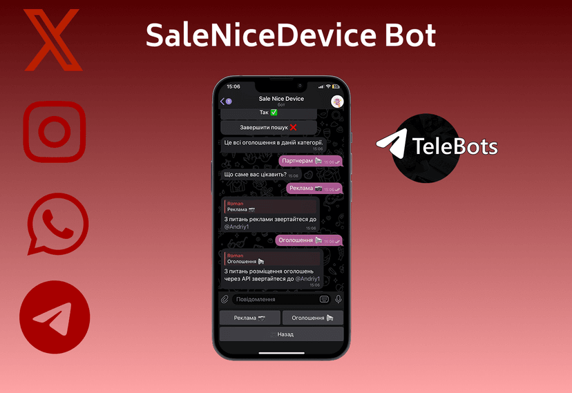 Чат бот для платформи Sale Nice Device